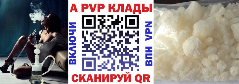 A-PVP Crystall  Нарьян-Мар 