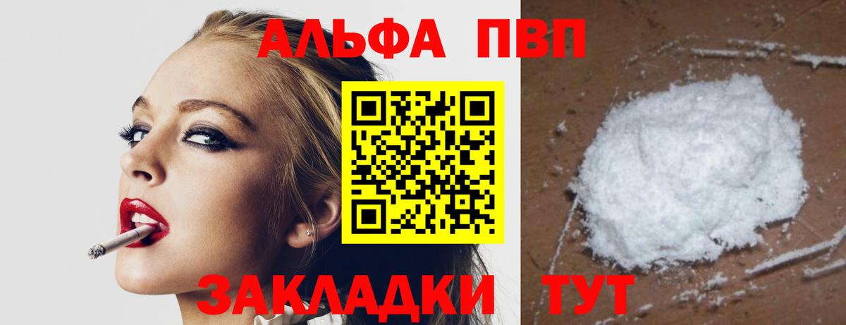 Alpha PVP крисы CK Нарьян-Мар