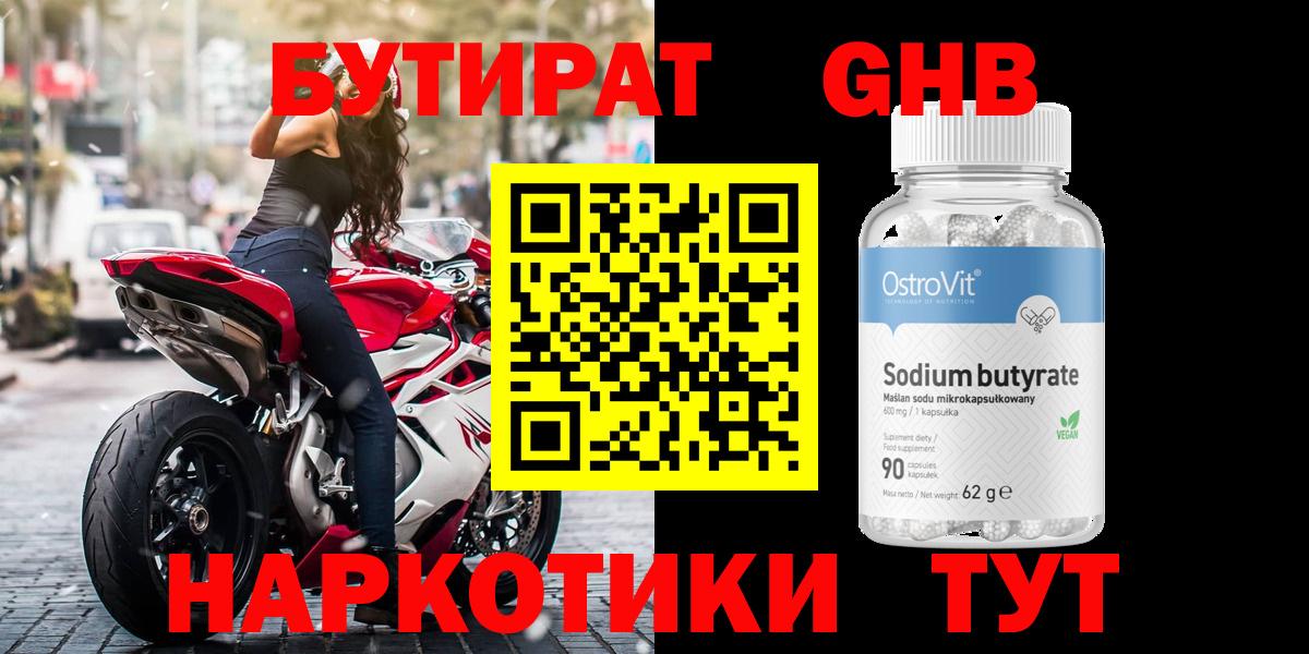Нарьян-Мар  БУТИРАТ бутик  Вход с VPN 