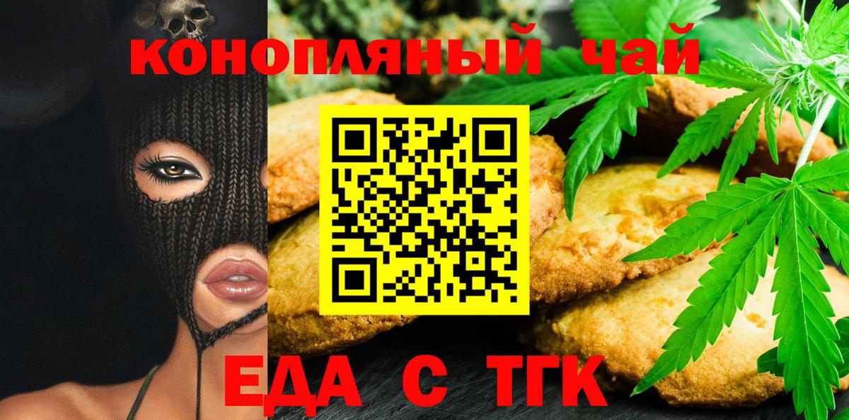 Нарьян-Мар  Еда ТГК конопля  Вход с VPN 