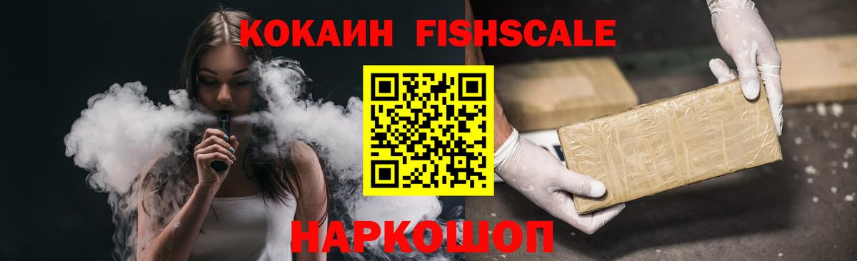 Кокаин Боливия  Cocaine  Вход с VPN  Нарьян-Мар  КОКАИН 97% 