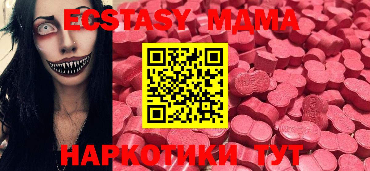 Нарьян-Мар  Экстази  Экстази 280 MDMA  Вход с VPN  ЭКСТАЗИ MDMA 