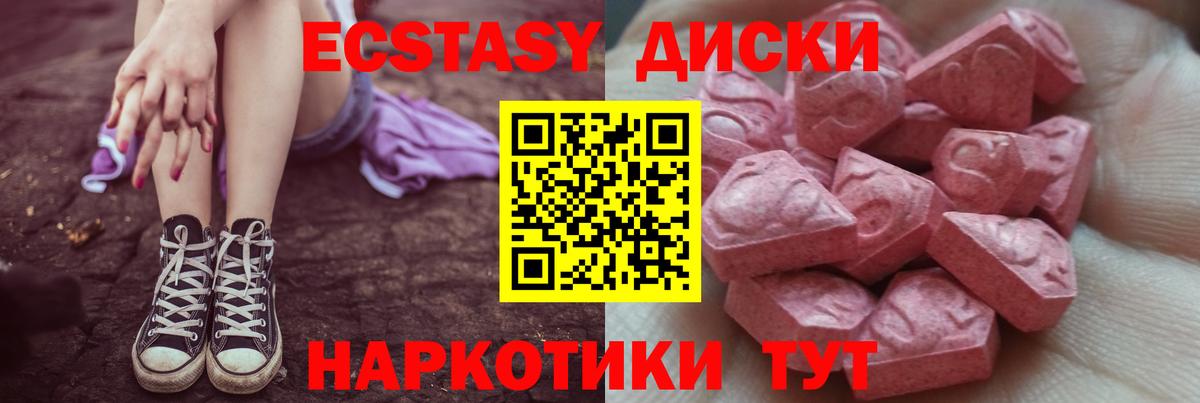 ЭКСТАЗИ 280 MDMA Нарьян-Мар