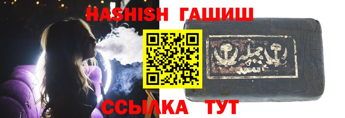 ГАШ Ice-O-Lator  ГАШИШ ice o lator  Нарьян-Мар  Вход с VPN 