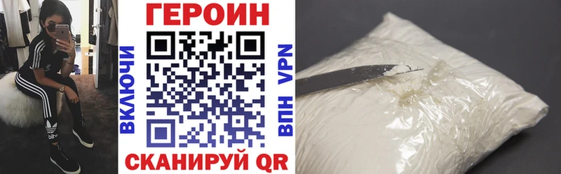 ГЕРОИН хмурый  что такое наркотик  Нарьян-Мар 