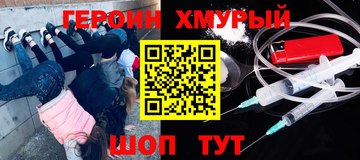 ГЕРОИН афганец  Вход с VPN  Нарьян-Мар 