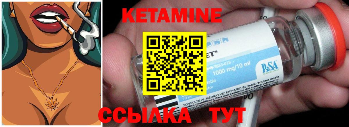 КЕТАМИН VHQ  Вход с VPN  сайты даркнета телеграм  Нарьян-Мар 