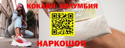 COCAINE Новодвинск