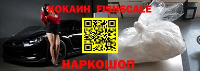 COCAINE Новодвинск