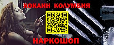 COCAINE Новодвинск