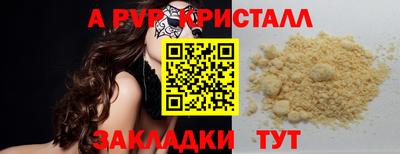 крисы Новокубанск