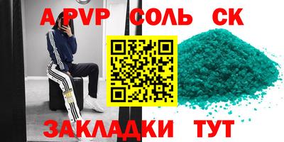 крисы Новокубанск