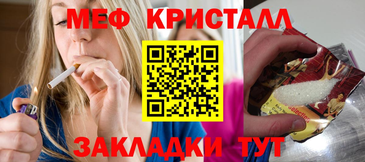 Меф кристаллы  Вход с VPN  Меф  где продают   Нарьян-Мар 