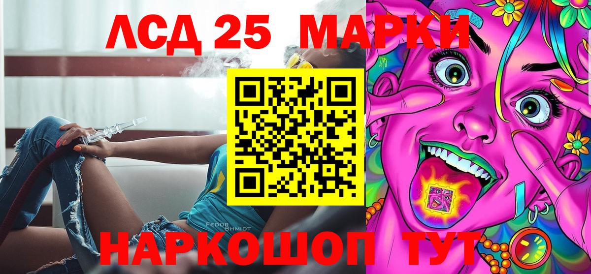 Марки 25I-NBOMe 1,8мг Нарьян-Мар