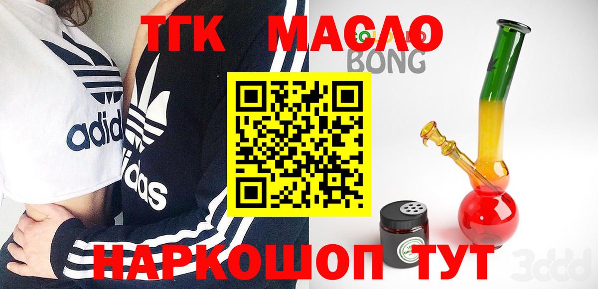 ТГК Wax Нарьян-Мар