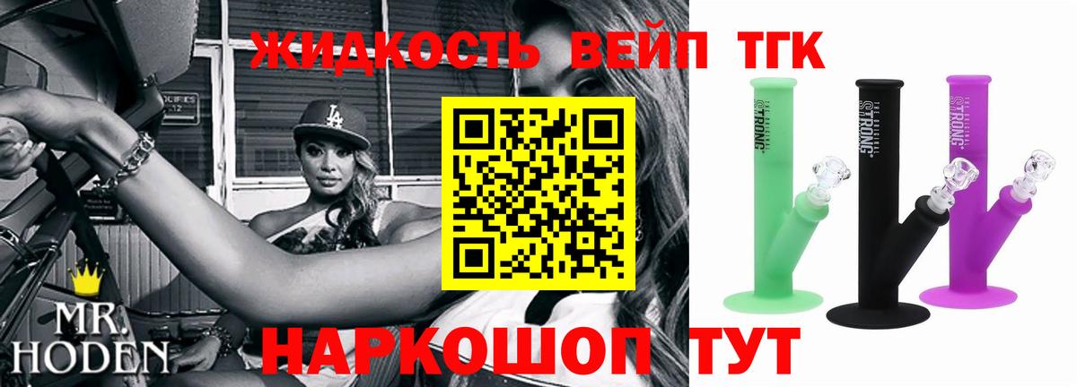ТГК концентрат  Вход с VPN  купить   Нарьян-Мар 